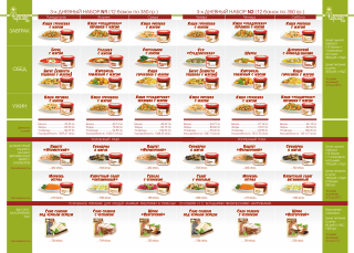 Смотреть или скачать проспект